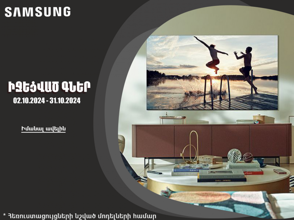 Samsung TV Promo