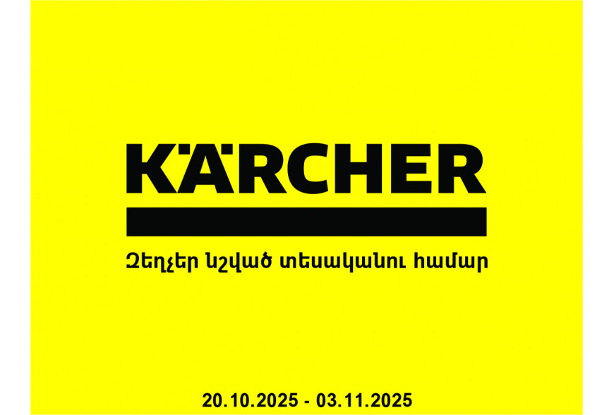 Ապրանքատեսակներ