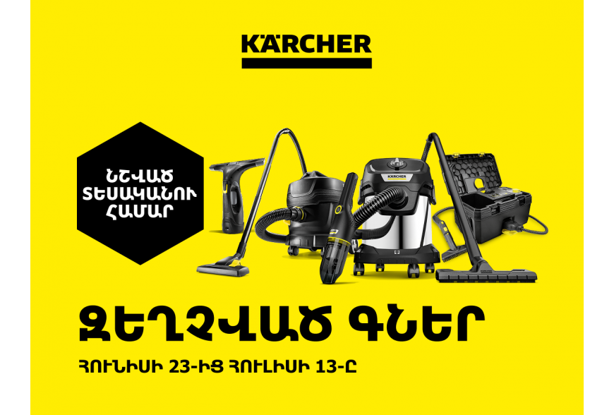 Ապրանքատեսակներ