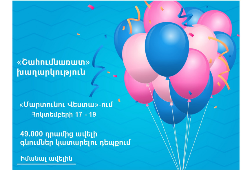 Ապրանքատեսակներ