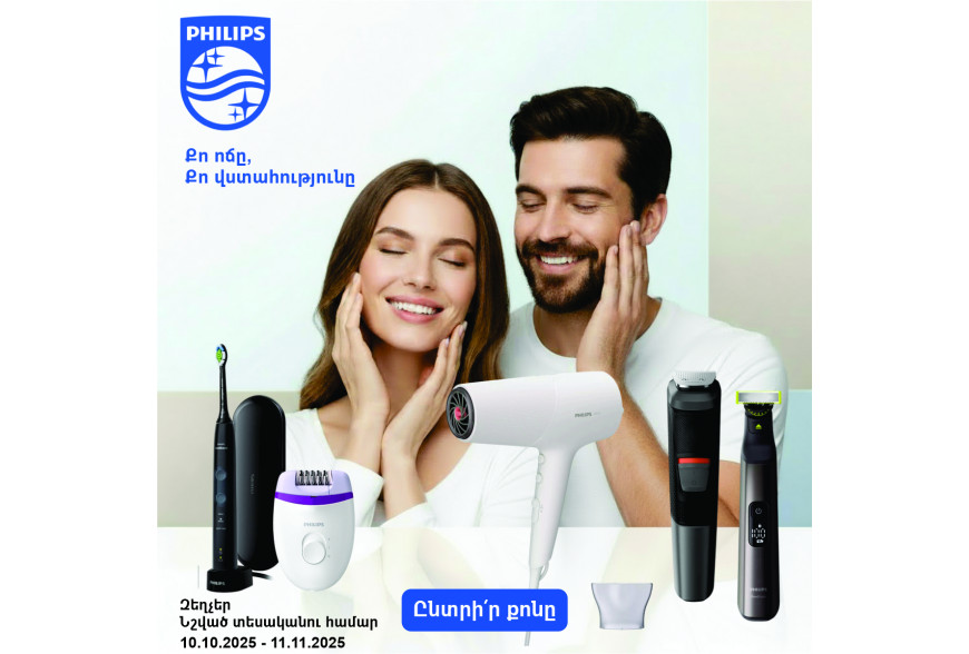 Ապրանքատեսակներ