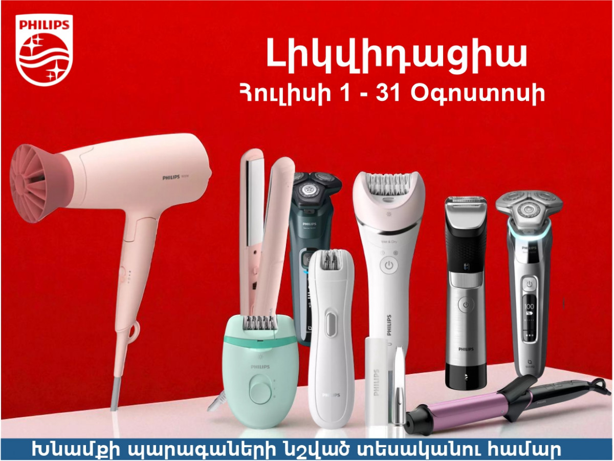 Promo Philips