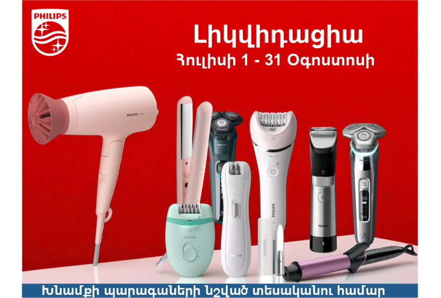 Ապրանքատեսակներ