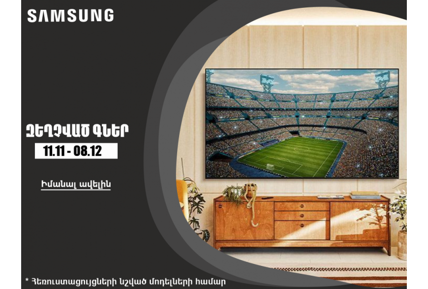 Ապրանքատեսակներ