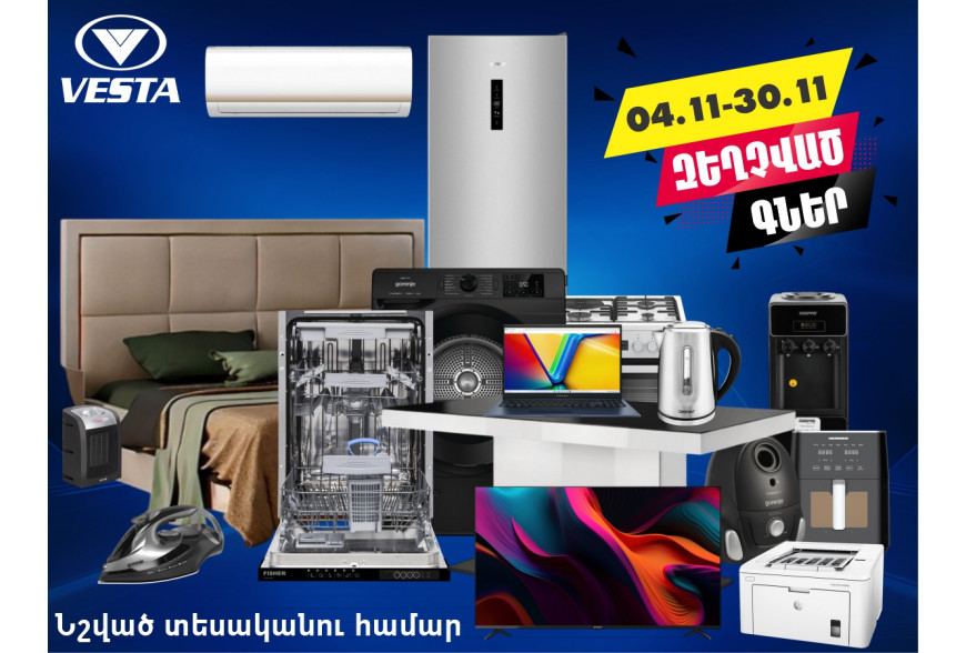 Ապրանքատեսակներ