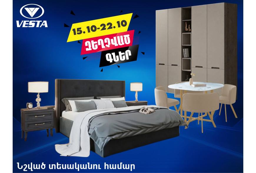 Ապրանքատեսակներ