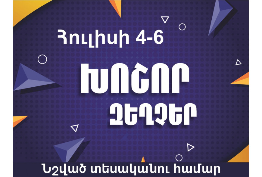 Ապրանքատեսակներ