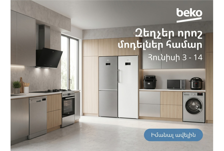 Beko-ից զեղչեր նշված մոդելների համար| 03․06-14․06