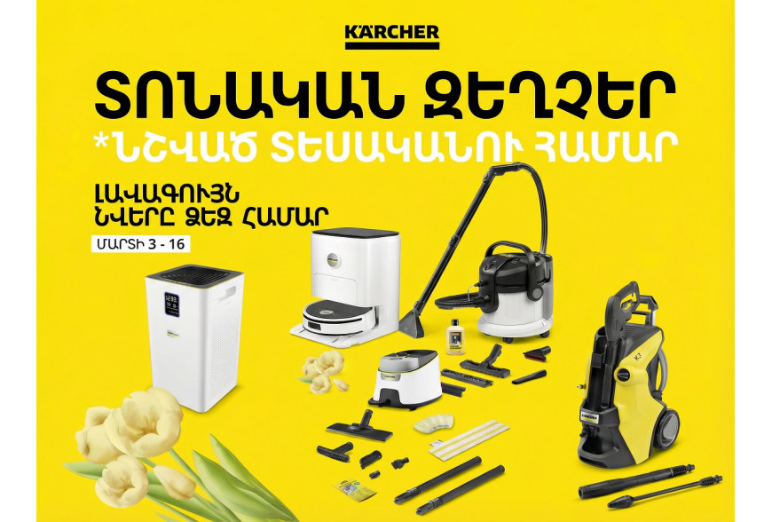 Ապրանքատեսակներ