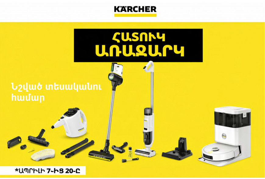 Ապրանքատեսակներ