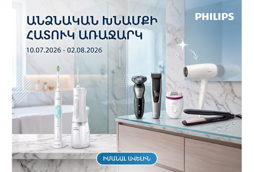 Ապրանքատեսակներ