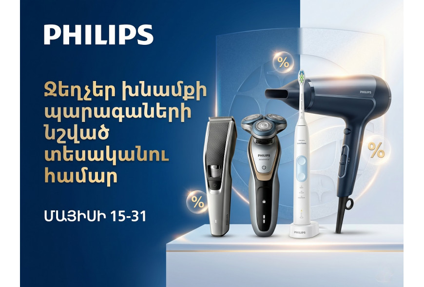 Ապրանքատեսակներ