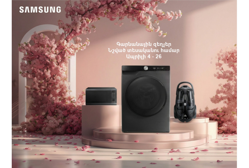 Ապրանքատեսակներ