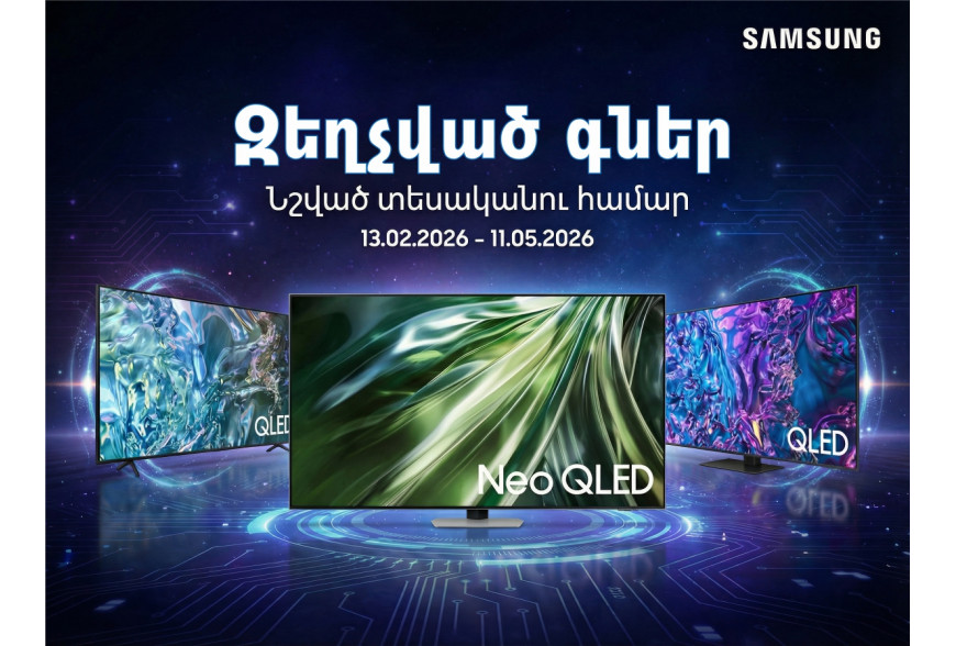 Ապրանքատեսակներ