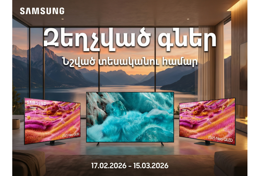 Ապրանքատեսակներ