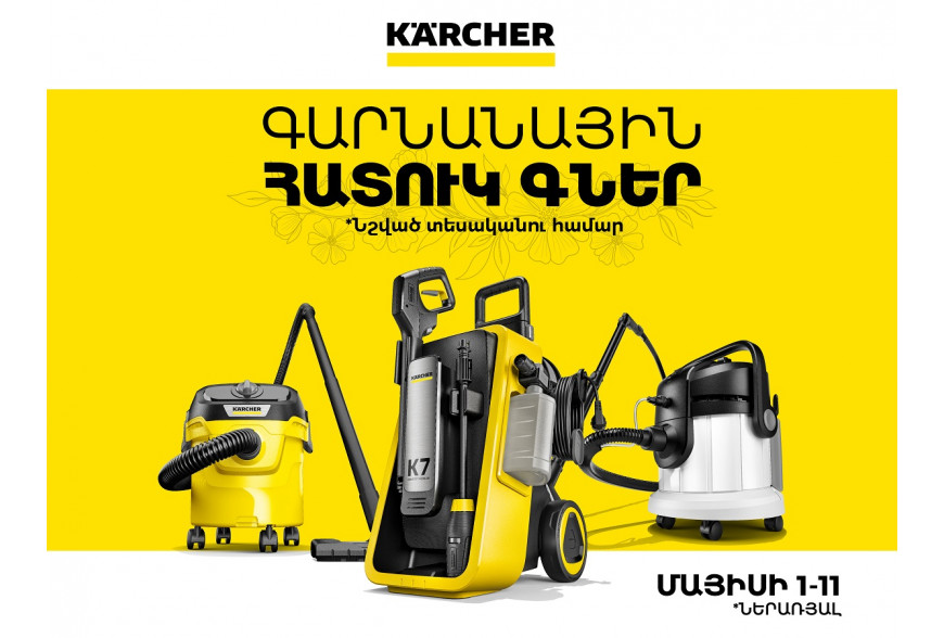 Ապրանքատեսակներ
