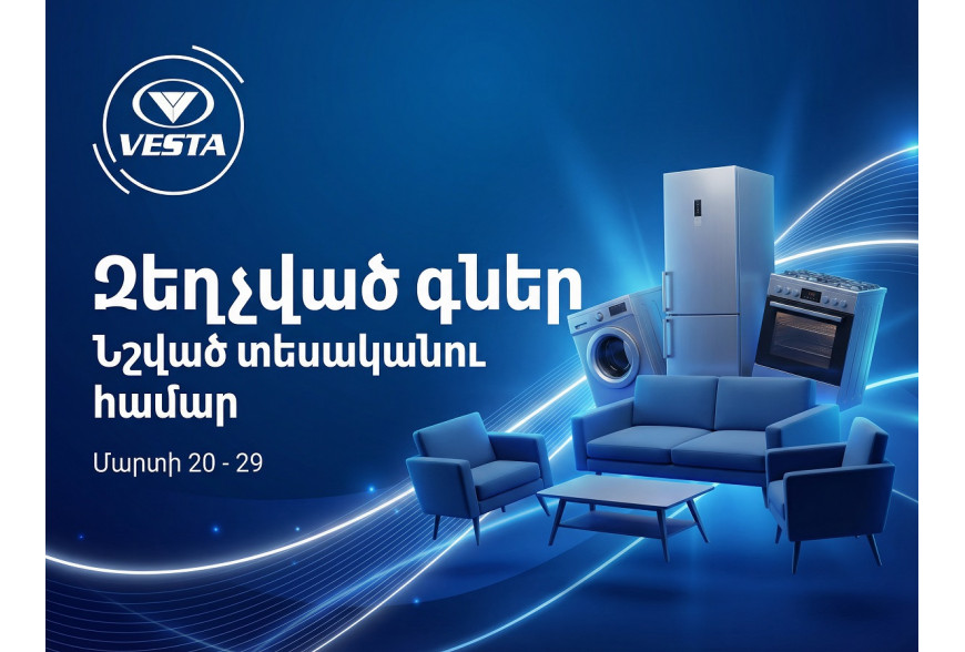 Ապրանքատեսակներ