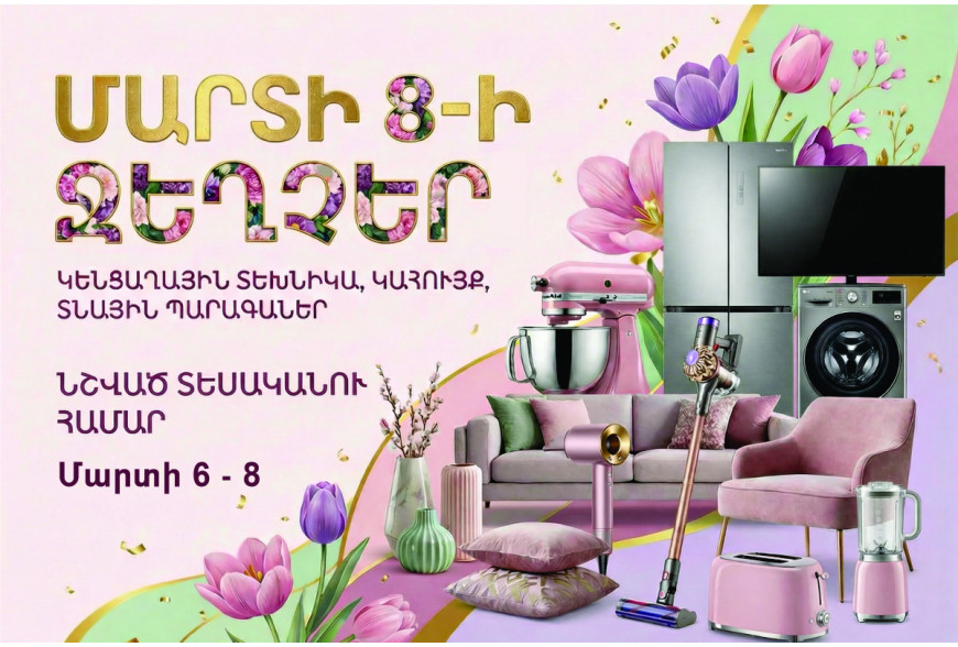 Ապրանքատեսակներ