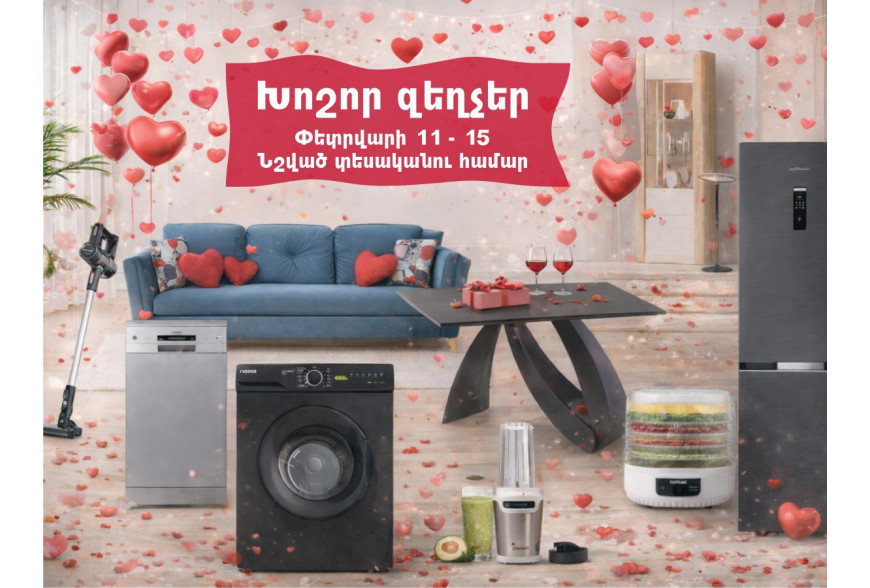 Ապրանքատեսակներ