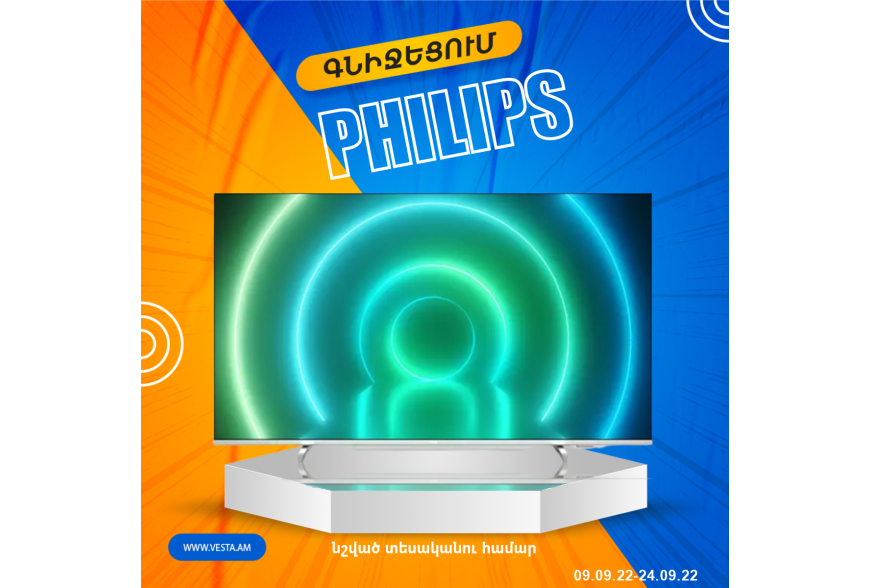 PHILIPS TV PROMO - 09.09-24.09