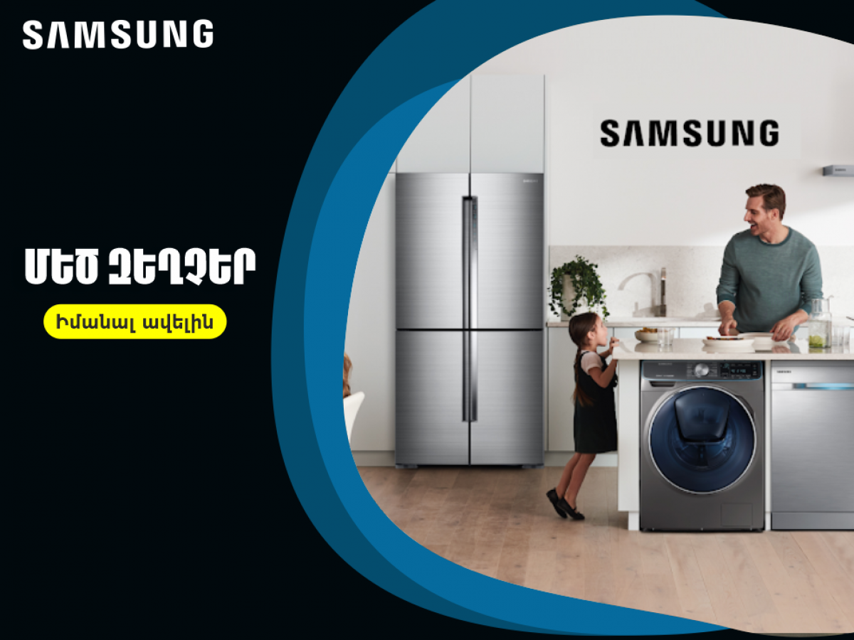 Samsung Sale